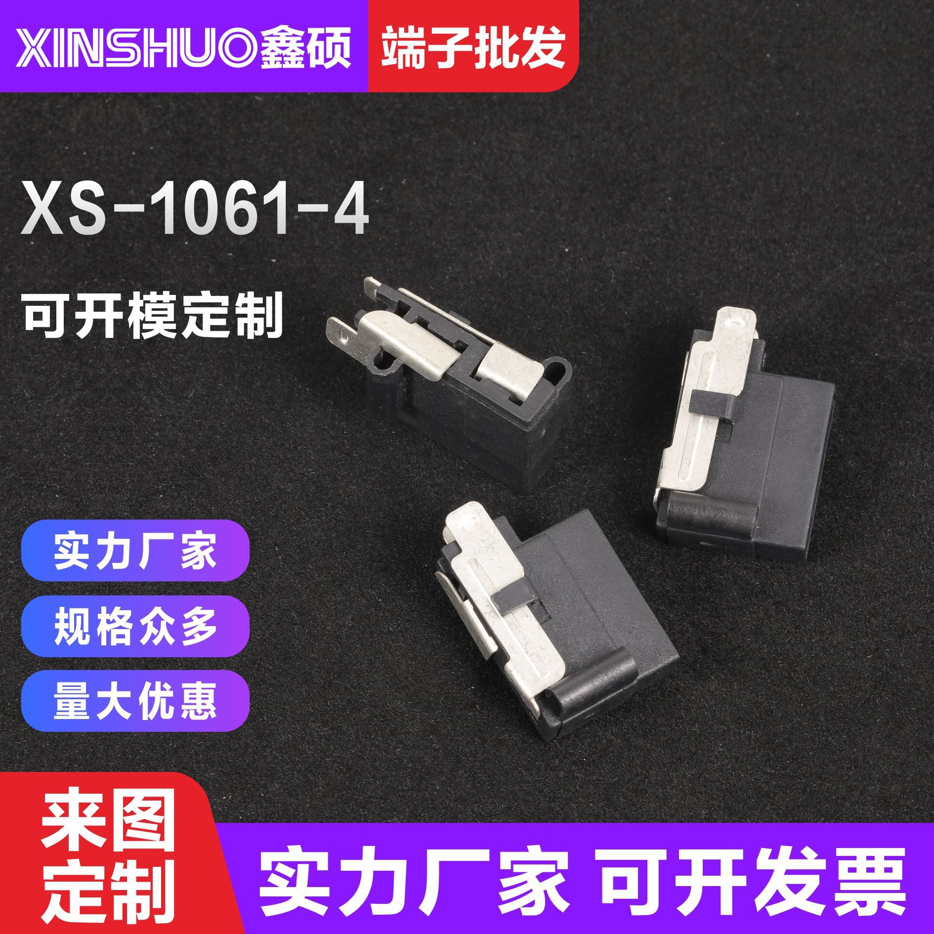 厂家直销汽车插片保险丝座 XS-1061-4 线束保险丝插片端子 双插座