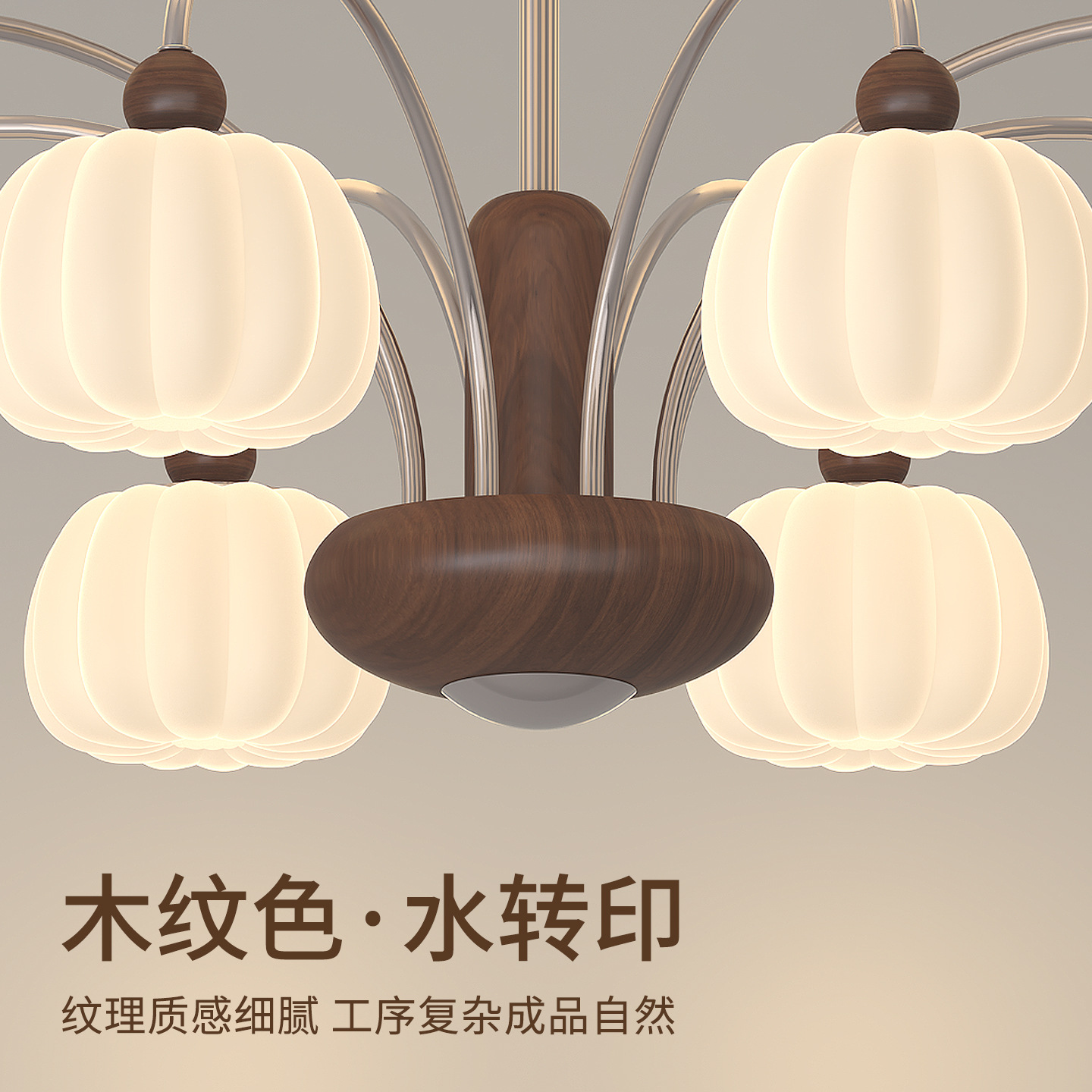 Lámpara de la sala de estar medieval calabaza retro color nuez alta sensación de la luz principal del pasillo estilo francés Zhongshan lámpara 453L