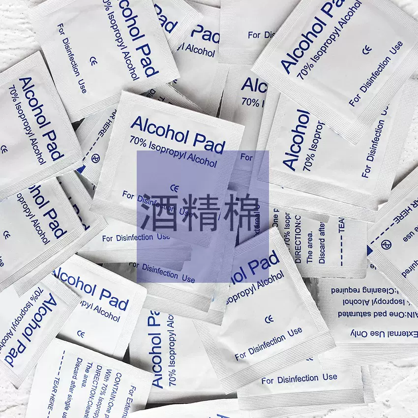 酒精棉片耳钉耳环耳针纯银饰品配饰一次性消毒片 清洁用品一片