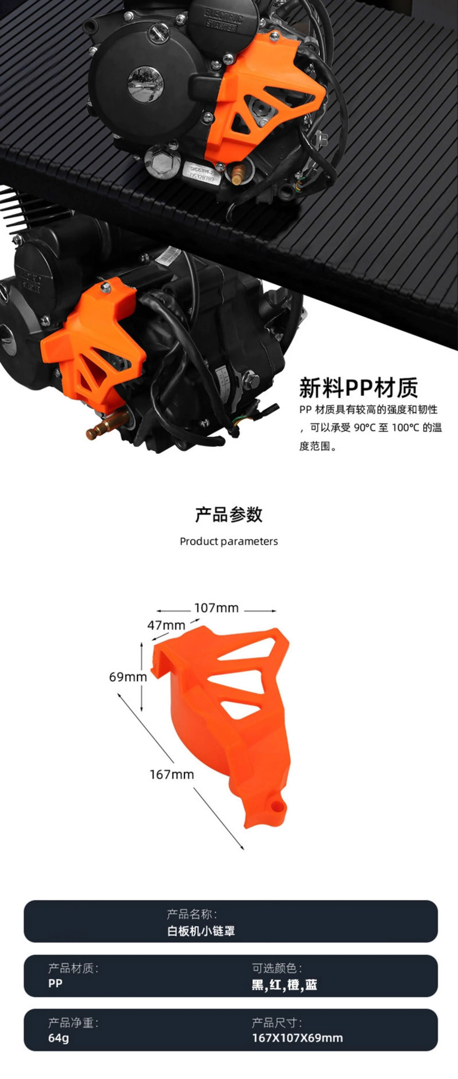 白板机小飞盖桔色尺寸