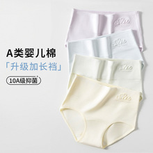 全棉内裤女轻奢高级感中高腰立体印花加长裆纯棉三角裤10A抑菌裆