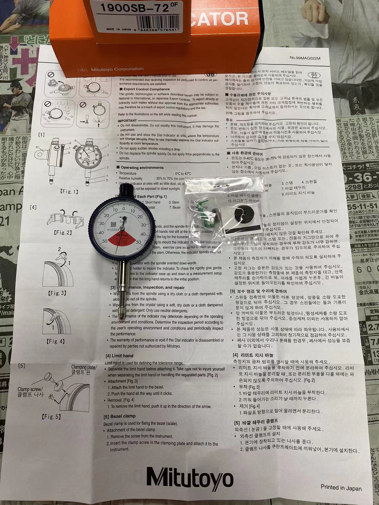 三丰MITUTOYO 指针式千分表 1900SB-72