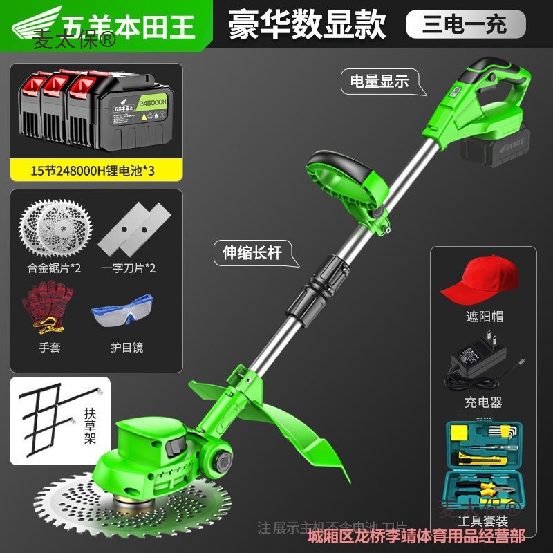 进口电动割草机充电式小型家用锂电池多功能农用果园除草机麦太保
