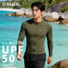 韩国男士泳衣长袖潜水服全身防晒速干游泳衣水母衣冲浪服浮潜套装