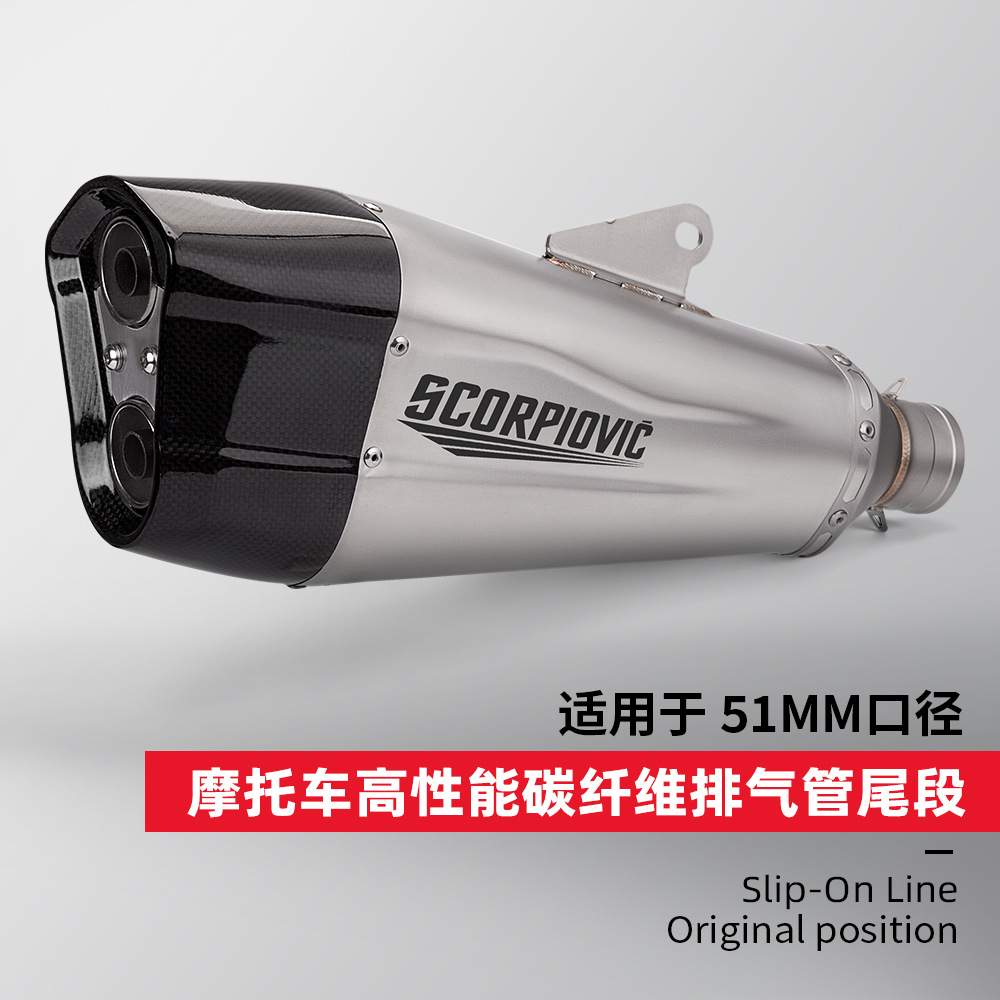 Motorcycle exhaust pipe modification exhaust tail section K165 carbon fiber exhaust pipe lossless installation locomotive Universal