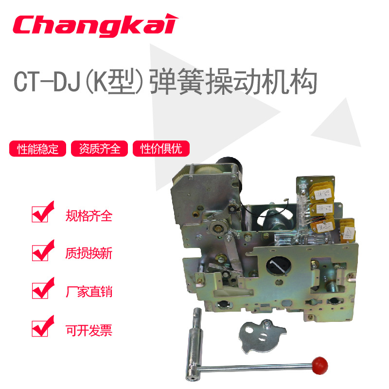 FLN36 FLRN36六氟化硫开关六氟化硫 CT-DJ(K型）弹簧操动机构