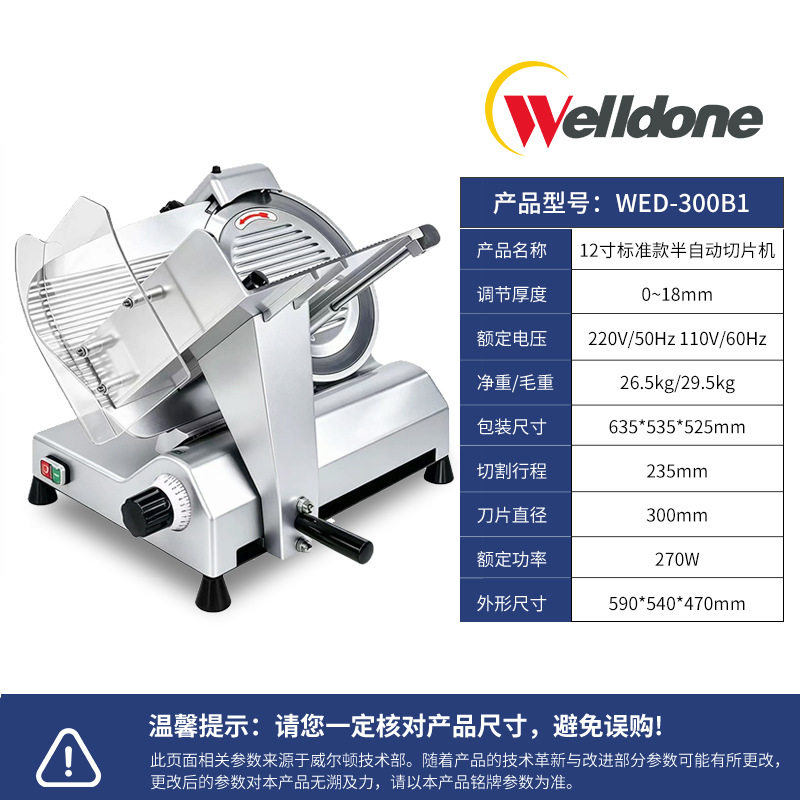 Wilton cortador eléctrico de acero inoxidable cortador de carne semiautomático de carne congelada comercial cortador de carne de cordero cortado especial para la tienda de olla caliente