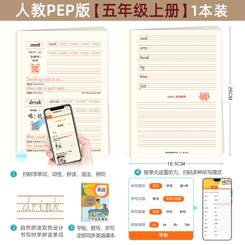 【卸売PEP】小学生1～6年生向け英単語トレースコピー（通貨商品）|undefined
