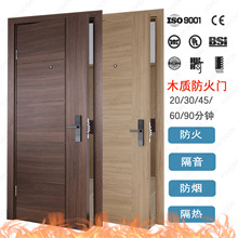 佛山厂家直销跨境防火木门法式房间公寓酒店门定制室内木质防火门