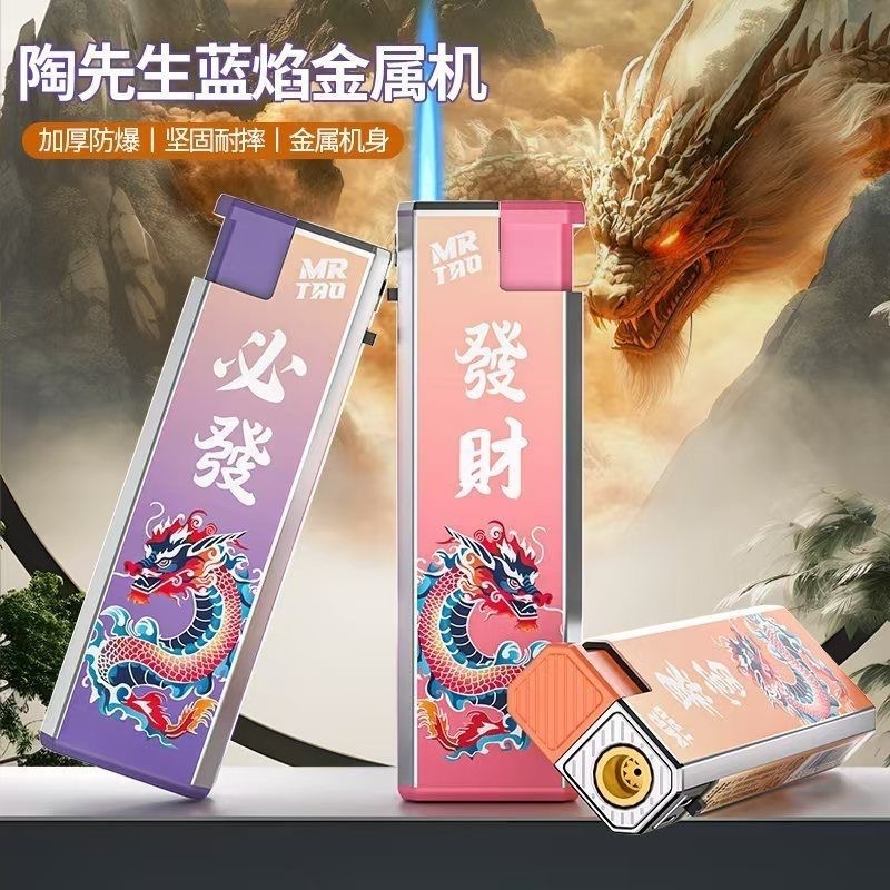 Sr. Tao Sixi U8 Dios de la fortuna dragón de cinco colores encendedor de 2 yuanes llama azul directamente engrosar la caja al por mayor