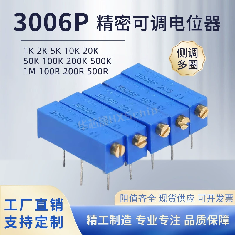 3006P прецизионный многокруговой регулируемый потенциометр 100R 1K2K5K10K20K50K100K200K500K 103