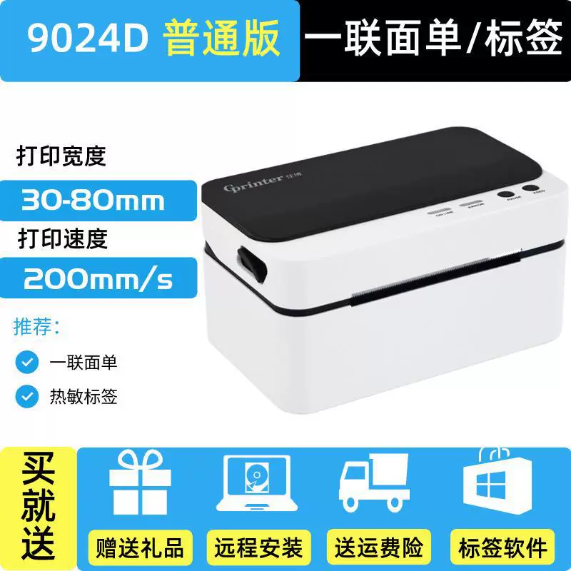 Electronic printer, GP1324, bluetooth
