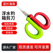 浮水剪刀包邮三合一鱼线铅皮小剪刀不沉台钓箱配件用品8字剪刀