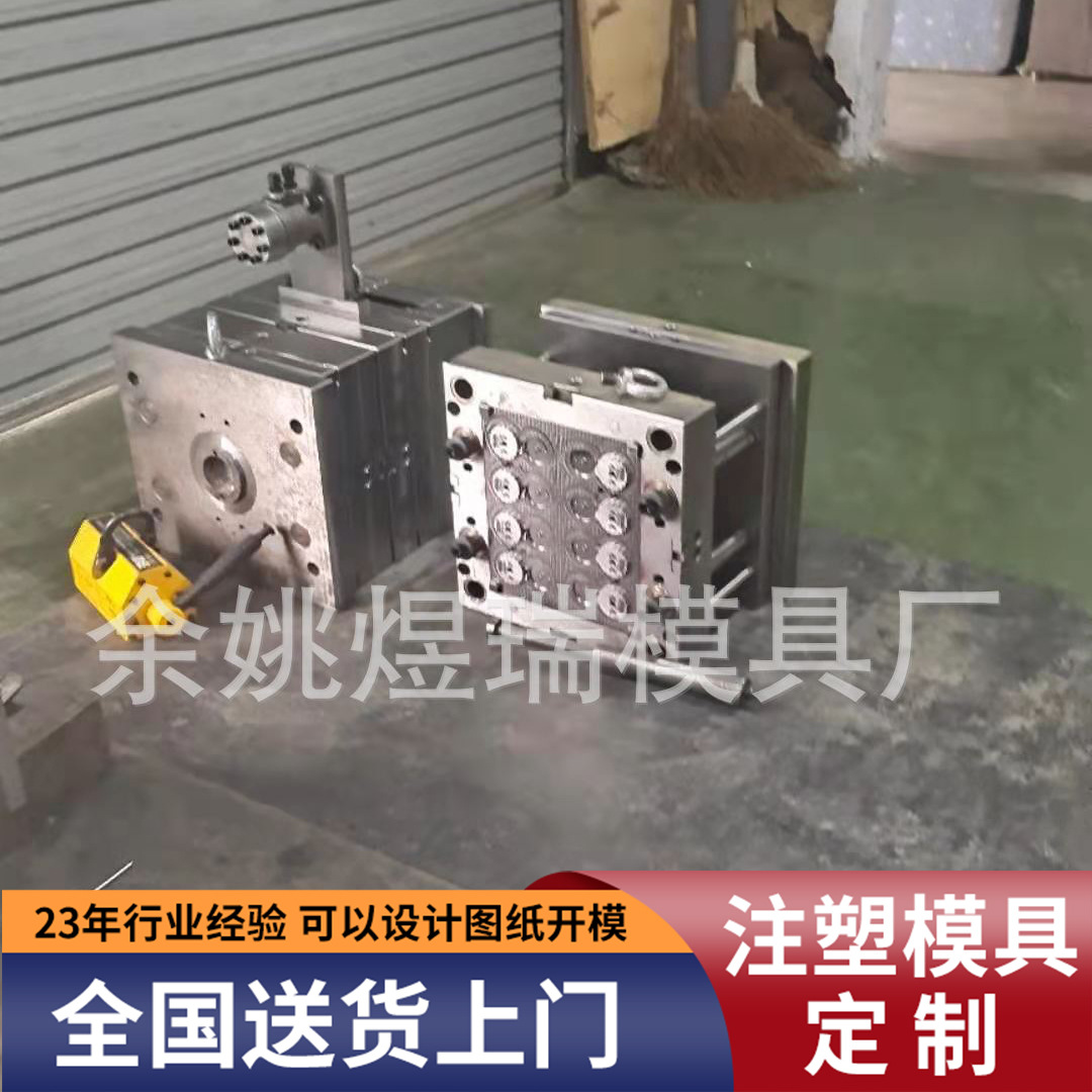 手机外壳模具手机外壳注塑制作来图来样制造精密注塑模具