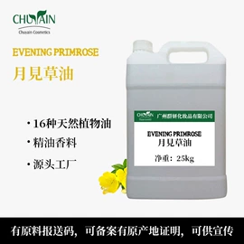 单方精油;植物香料;基底精油