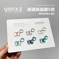 Yanxiuzhen крутой лунный свет кошачий глаз 6-цветный лак для ногтей 2024 новый белый лунный свет вспышка стеклянные бусины отбеливание популярный