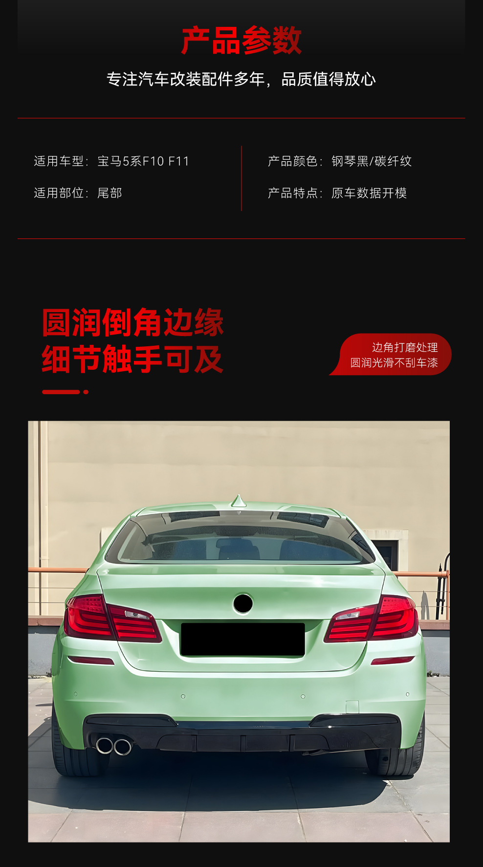 Suitable for 2011-2017 Bmw 5 Series F10 F11 m Sport Mp Rear Lip Spoiler Surround Modification