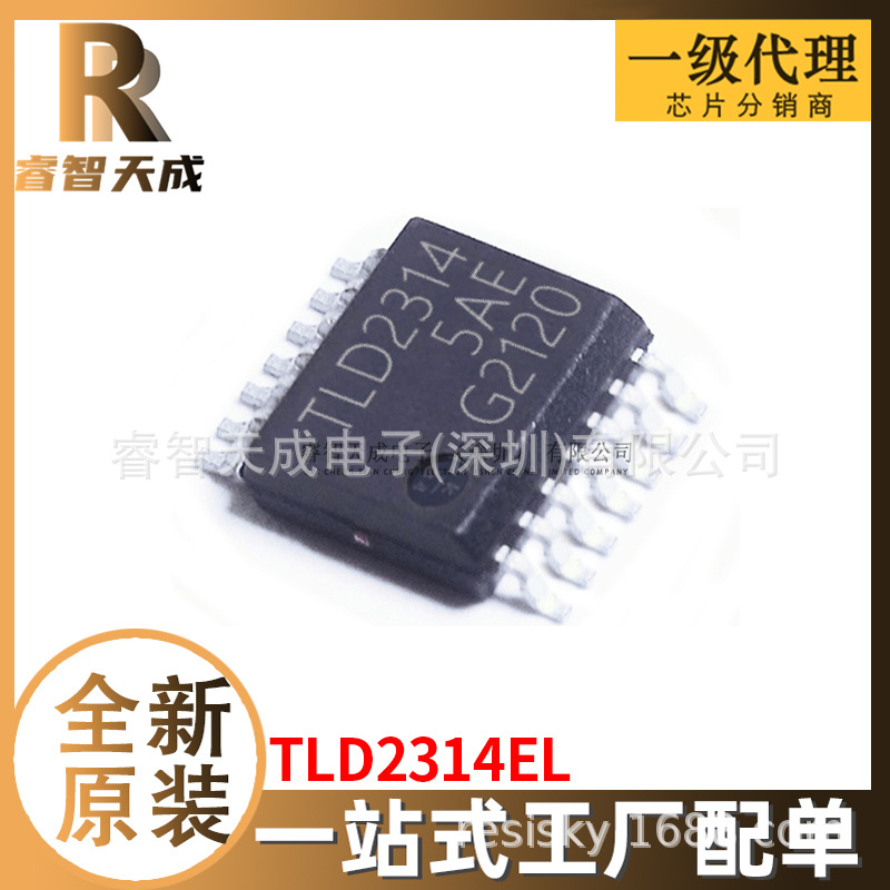 TLD2314EL PG-SSOP-14 LED驱动 全新原装芯片IC现货