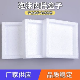 泡沫箱;辅助包装材料;其他泡沫塑料