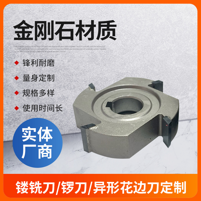 封边机刀56*16*H14 4齿 粗修刀