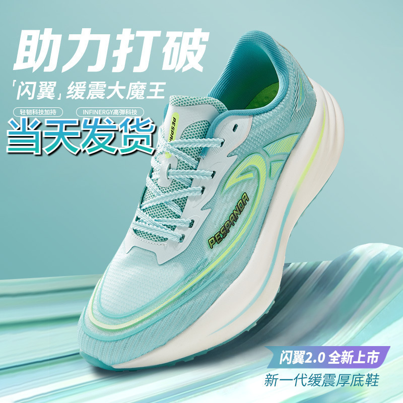 Pace Panda Cushioning Running Shoes Wholesale Dropshipping for Men and Women, Mesh Breathable Wear-Resistant Training Shoes, Same-Day Shipping