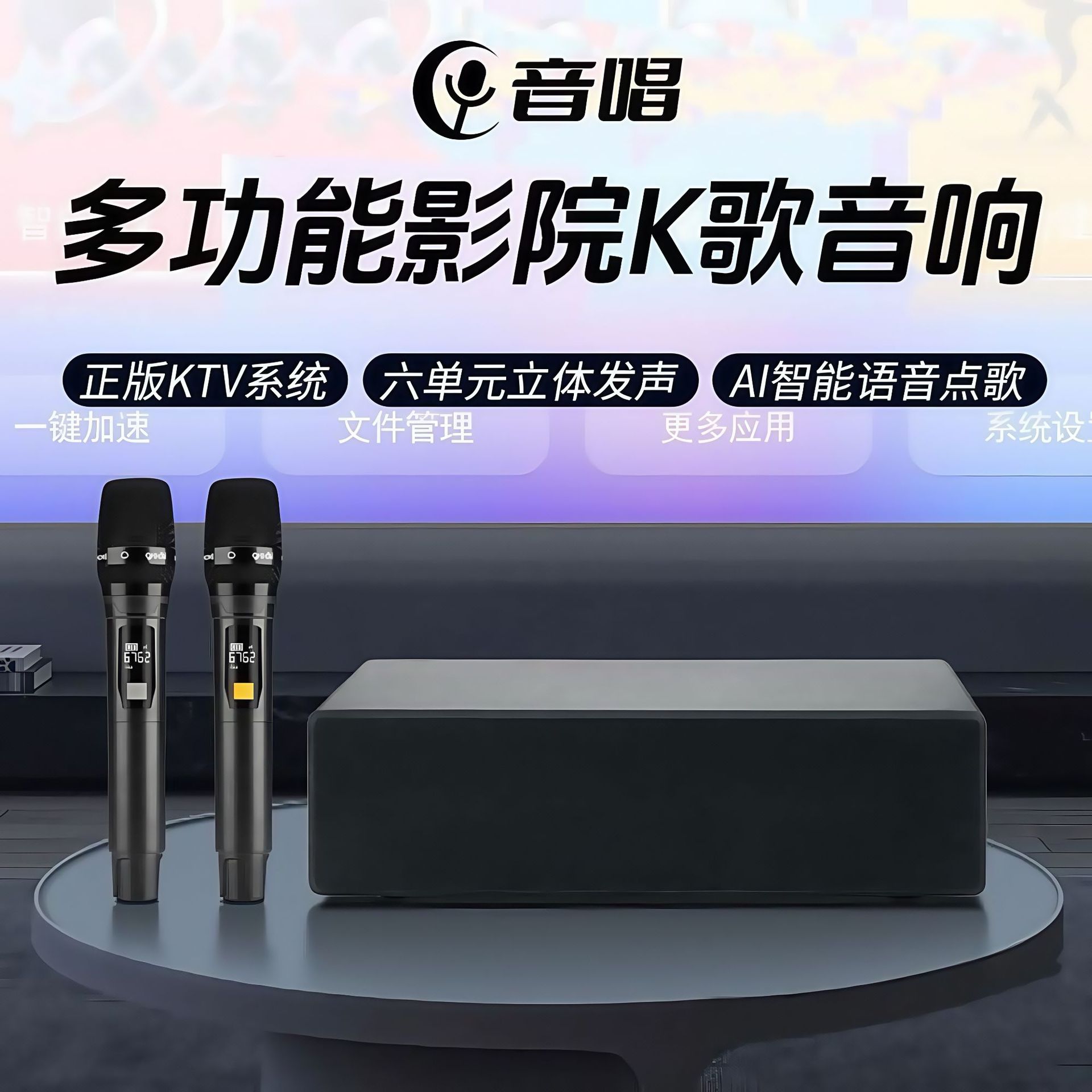 All-In-One Ktv Audio Set, Intelligent Voice All-In-One Karaoke Machine, Karaoke Home Audio-Visual Speaker, Karaoke