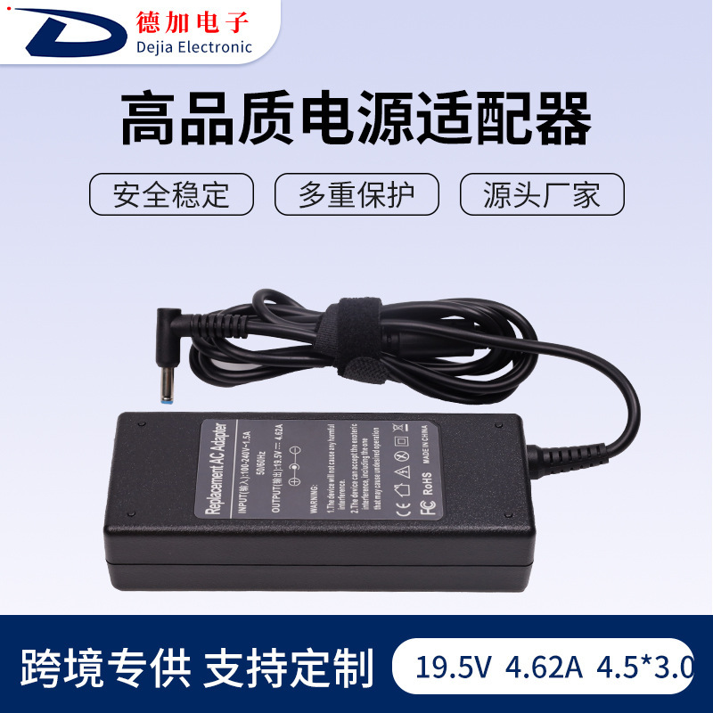Suitable for Hp Notebook 19.5V4.62A Power Adapter 4.5*3.0 Blue Port with Pin Power Charger