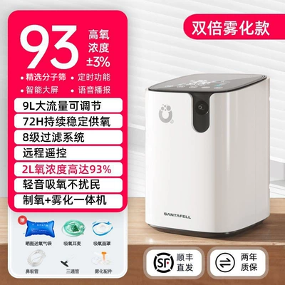 machine for pregnant women small family – Hava təmizləyiciləri - double-atomization-2l-high-oxygen-atomization-to-send-hao-li