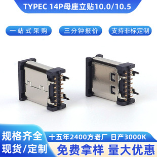 Type-cĸ��14p��ʽ�NƬ10.0-10.5H���_ֱ����ق�ݔ�B����usbĸ�^