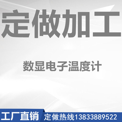 数显温度计工业数字电子温度表带嵌入式防 水探头大棚姜窖测温仪|ru