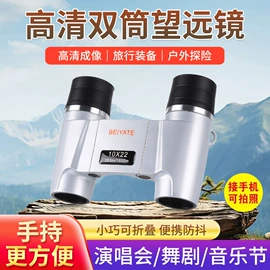 望远镜;棱镜、透镜;户外望远镜