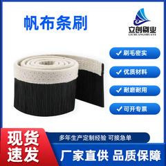 开料机雕刻机吸尘罩毛刷防尘罩雕刻机配件除尘挡灰密封帆布条刷