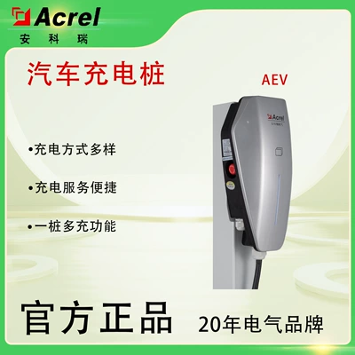 New Energy Vehicle Charging Station 7Kw Slow Charging with Multiple Safety Protection Functions and National Standard Charging Interface