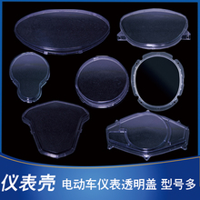 适用电动车摩托车壳小龟王迅鹰巧格尚领中沙金龟王透明盖码表