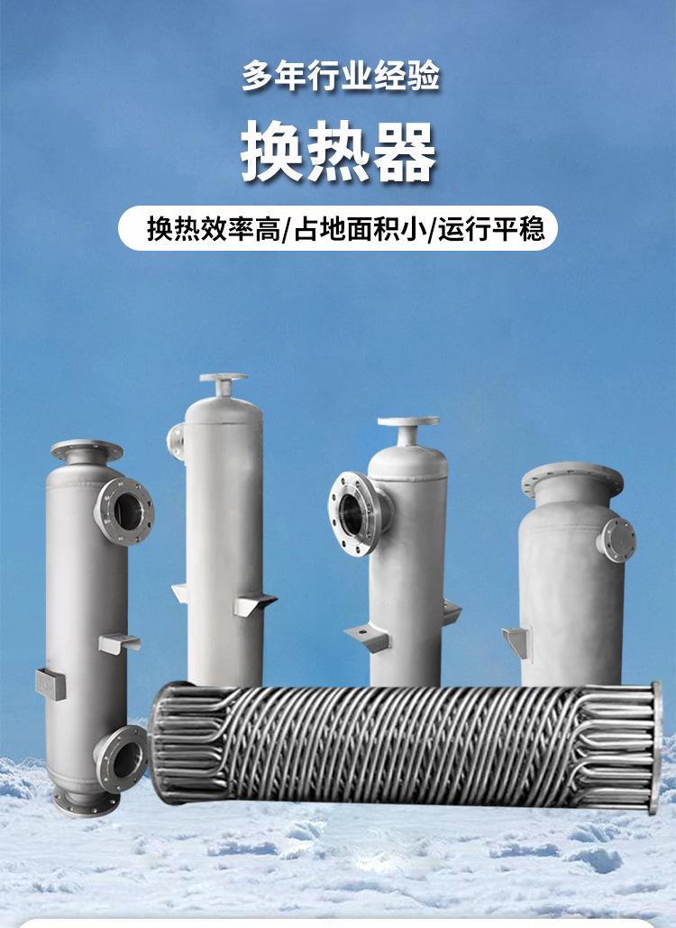 换热器_01.jpg