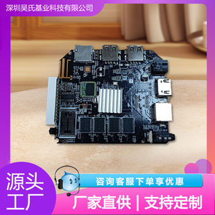H618 Note 全志H618主板可订安卓开发板安卓智能主板工控板-阿里巴巴