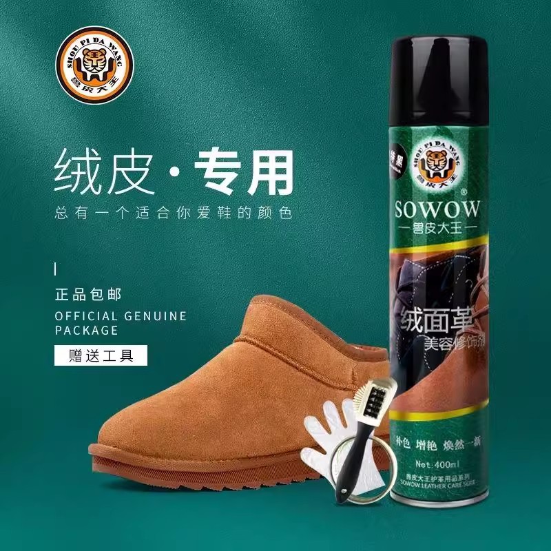 Animal skin king floppy velvet botas de nieve mantenimiento colorante líquido spray zapatos líquido esmerilado zapatos de cuero aceite spray zapatos en polvo