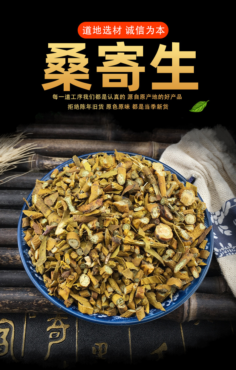 Sang Ji Sheng Mulberry Mistletoe Dried Herb Bulk Loose Slices Traditional TCM Decoction Herb 500g key features