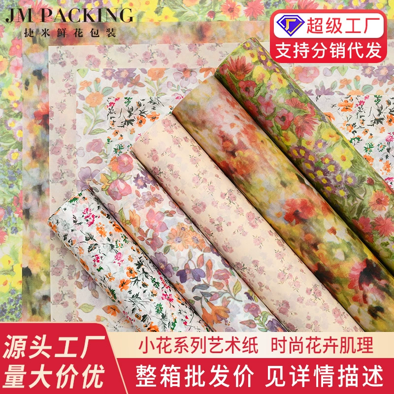 Оберточная бумага, материалы для цветочного магазина, цветочная текстура, художественная бумага с подкладкой, букет цветов, бумага для маленьких цветов, серия слов, бумага Сидней