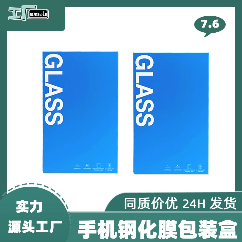 Мобильный телефон закаленная пленка защитная пленка Упаковка защитная пленка антипирекционная пленка водяной конденсат синий свет пленка 7,6 дюйма защитная пленка упаковочная коробка