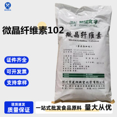 微結晶セルロース食品級直圧専用モデルの圧片補助材料の抗結剤微結晶セルロースph102