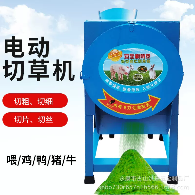 切草机小型家用电动打猪草机养殖鸡鸭家用220v剁青草草料粉碎机器