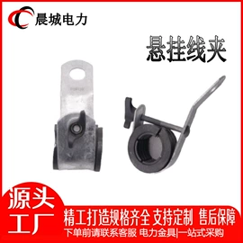 连接金具;线夹;其他输配电