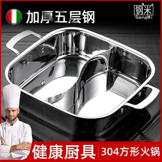 304不锈钢鸳鸯火锅专用锅电磁炉涮锅火锅盆大容量一体加厚家用