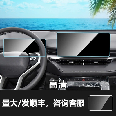 Navigation Screen Tempered Film Supplies, Car interior film - 21-22-haval-h6-third-generation-navigation-screen-instrument-screen-hd-tempered-film