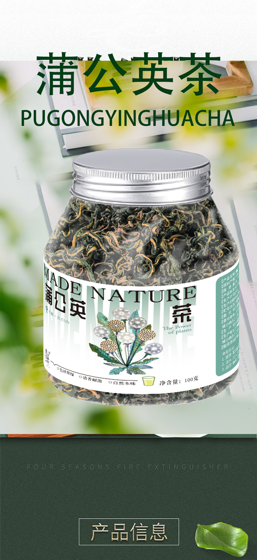 Dandelion Leaf Tea Changbai Mountain Dandelion Root Herbal Tea 100g Jar specifications