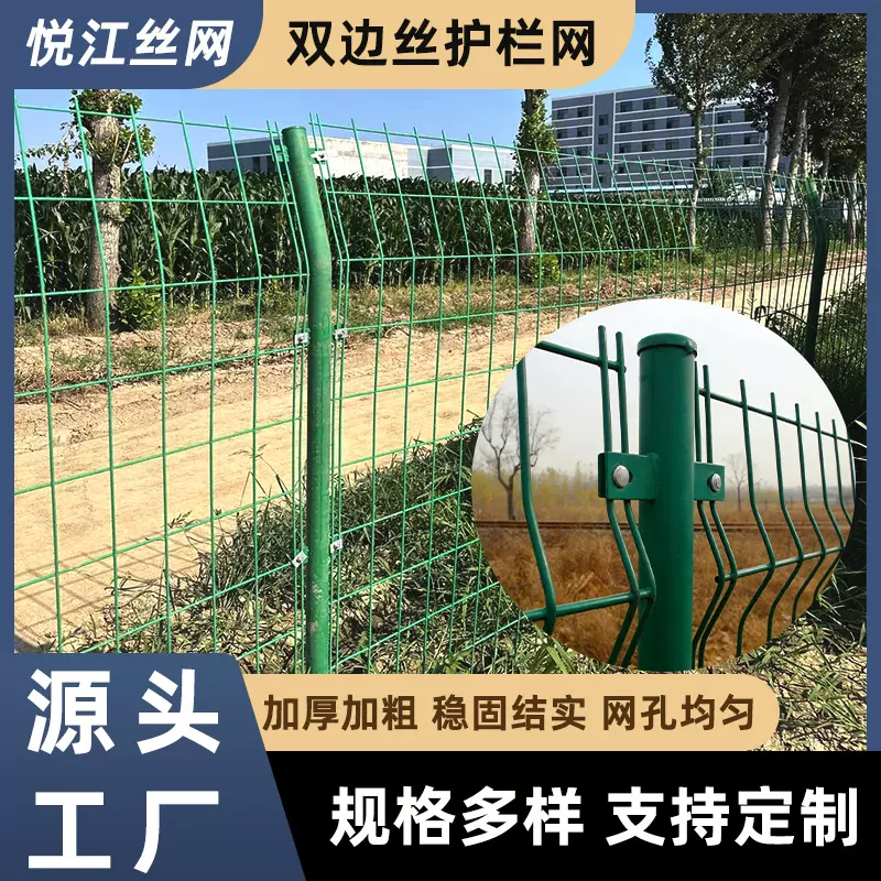 双边丝护栏网厂区隔离网鱼塘果园河道公路围栏网圈地安全铁丝网