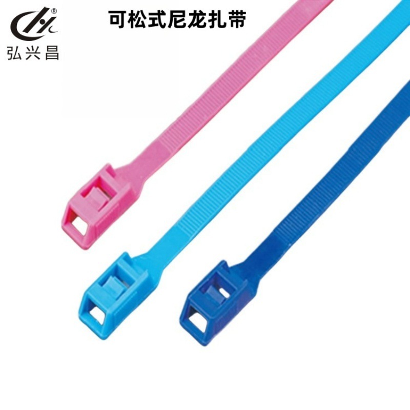 直供 可松式尼龙扎带(反穿型) 自锁式 可松式尼龙扎带(活用型)