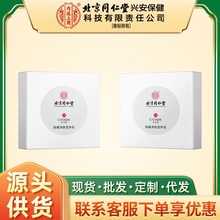 北京同仁堂内廷上用瓷天使除螨净肤苦参皂  100g  一件代发  量大