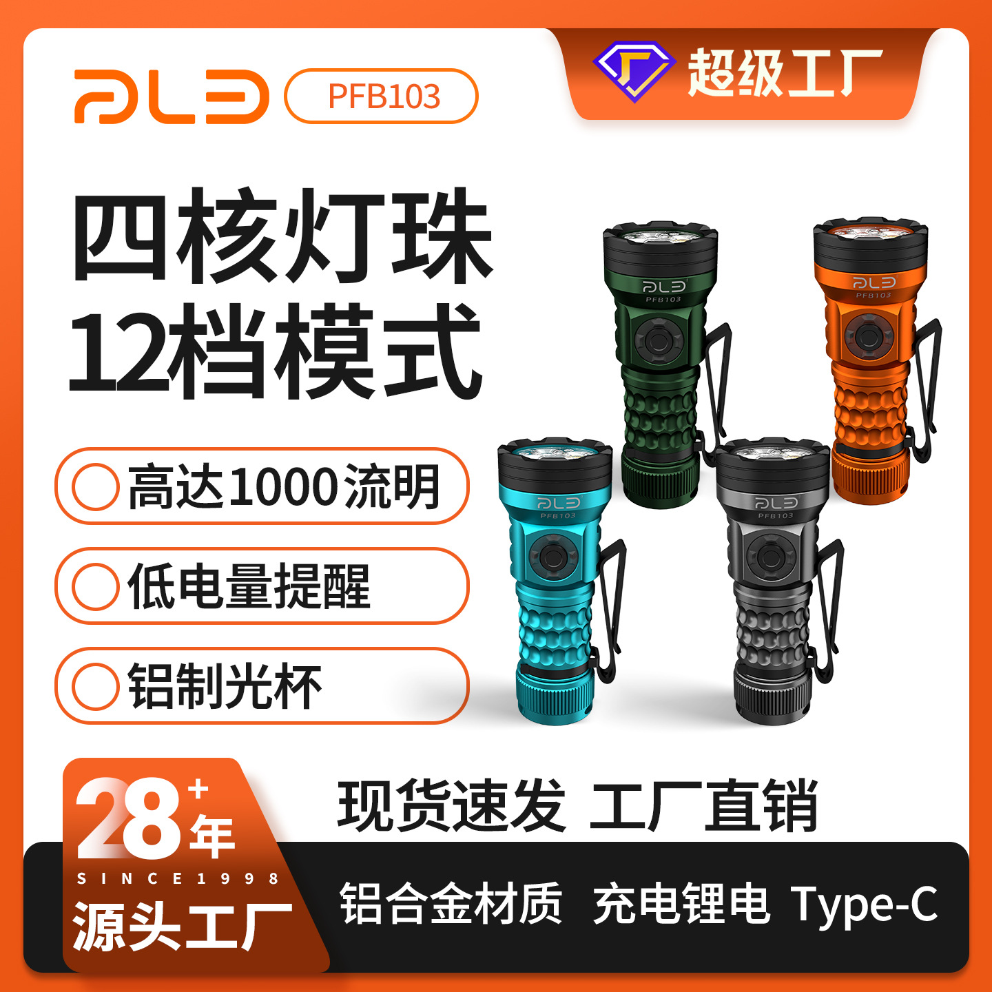 2026 flashlight with quad-core LED beads, outdoor display, magnetic attachment, supports customization, outdoor high-intensity flashlight, ultra-long-range spotlight.